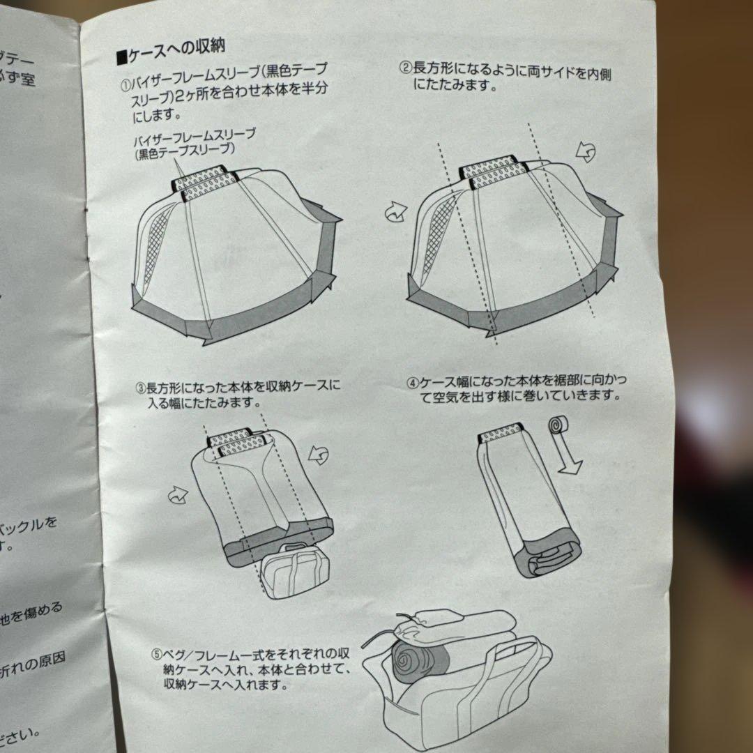  peak TP-920 メッシュシェルター 中古 焚火臭が有ります