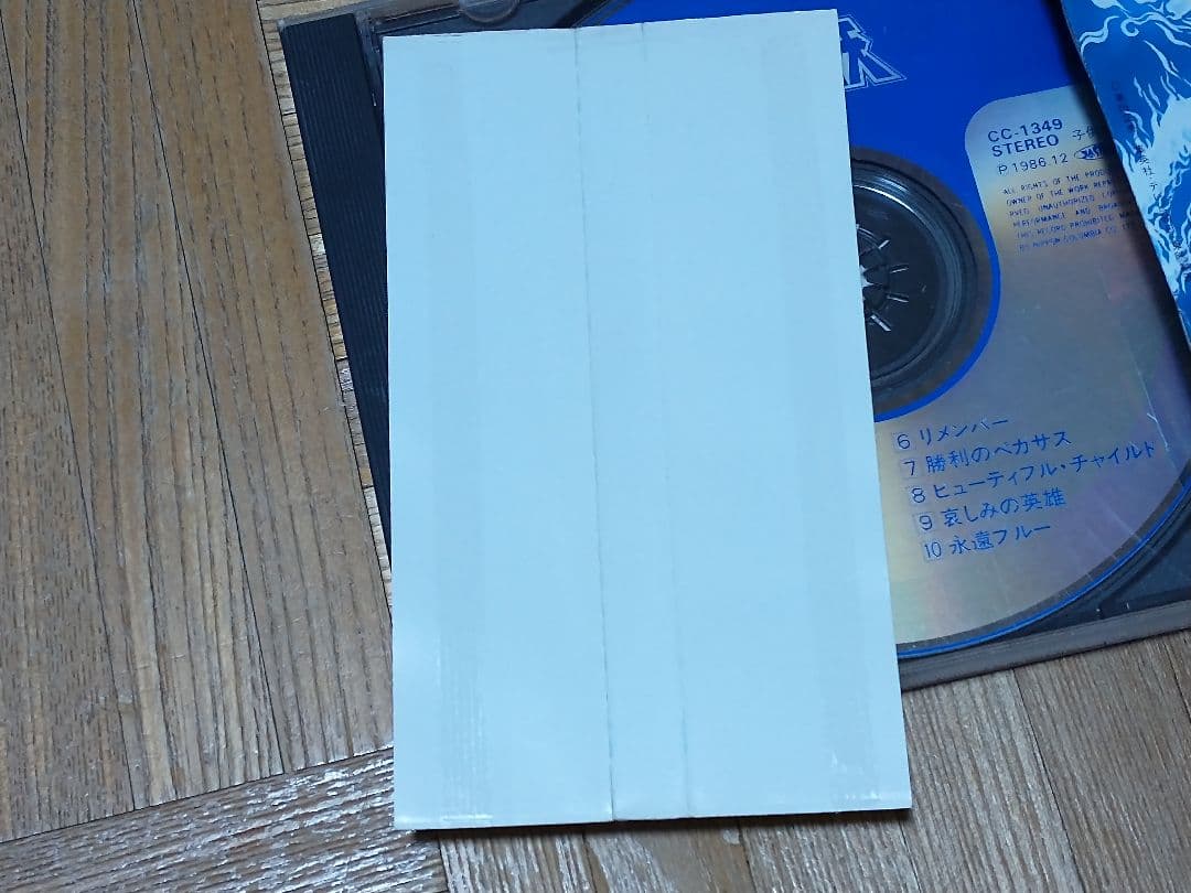 聖闘士星矢 ヒット曲集 30CC-1349 MAKE-UP 堀江美都子