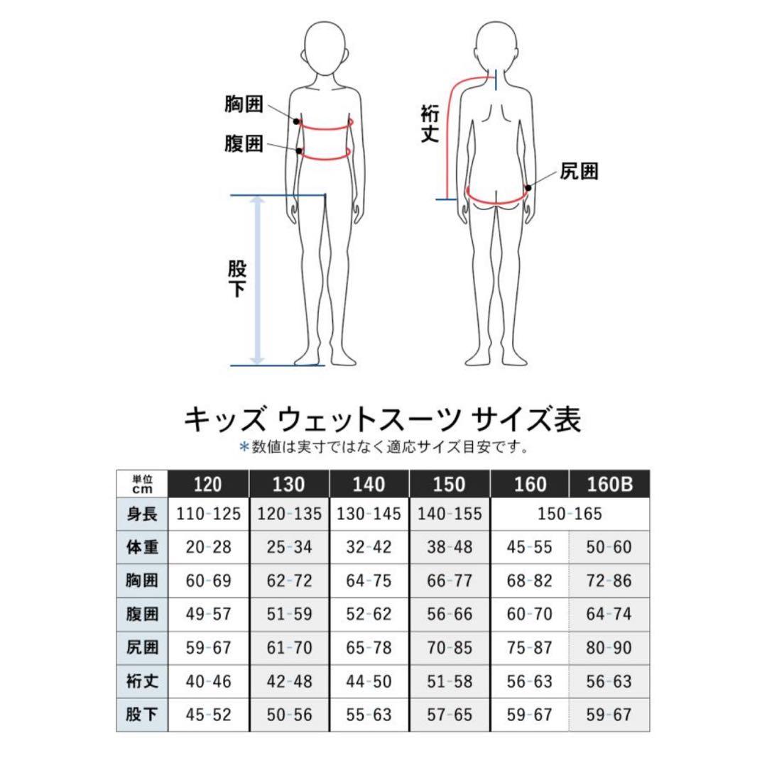 週末セール★FELLOW セミドライ ウェットスーツ サイズ140
