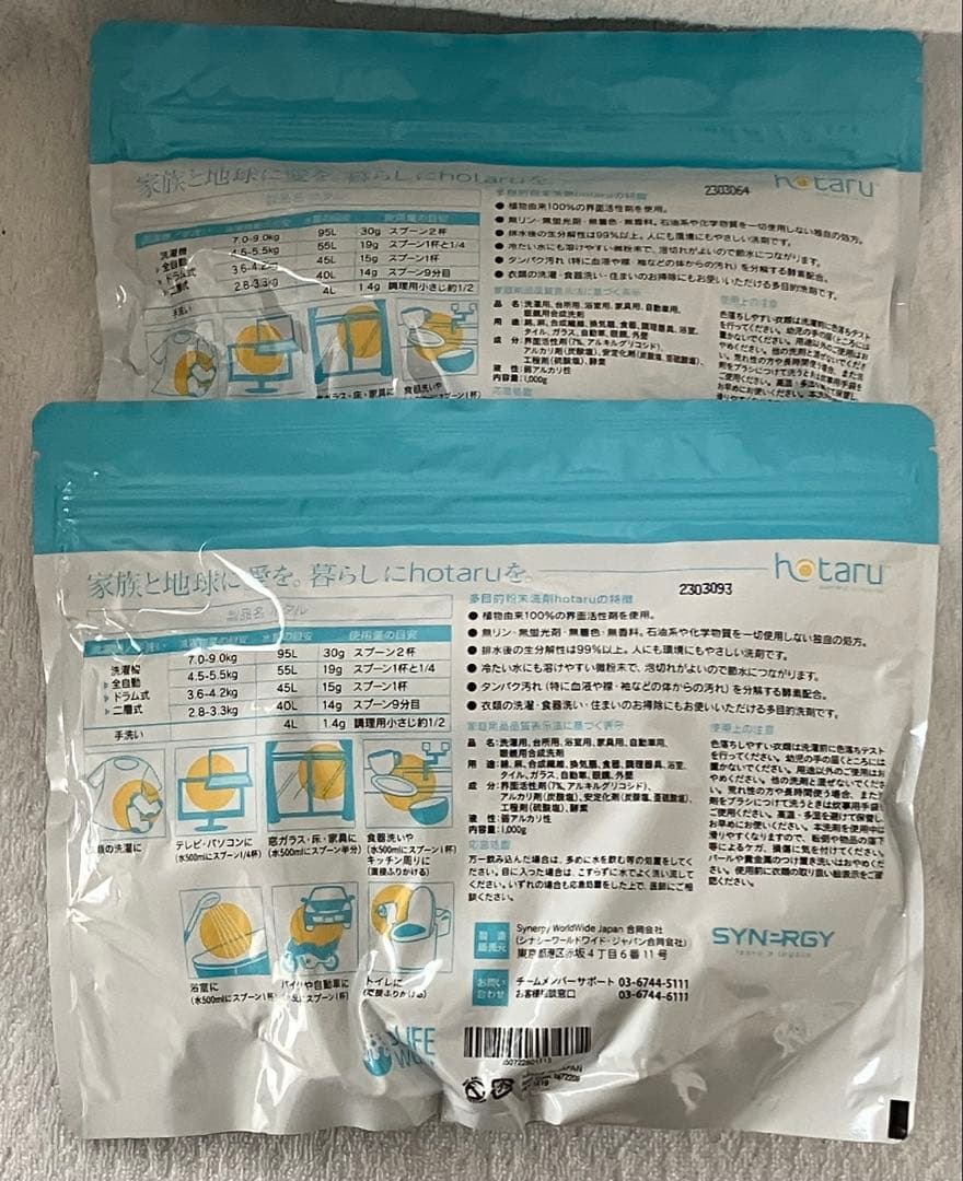 新品未開封/シナジー SYNERGY hotaru/粉末洗剤 1000g/2個 - メルカリ