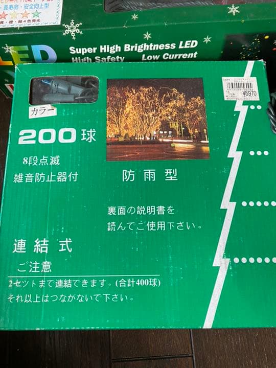 クリスマスイルミネーションライト　屋外用