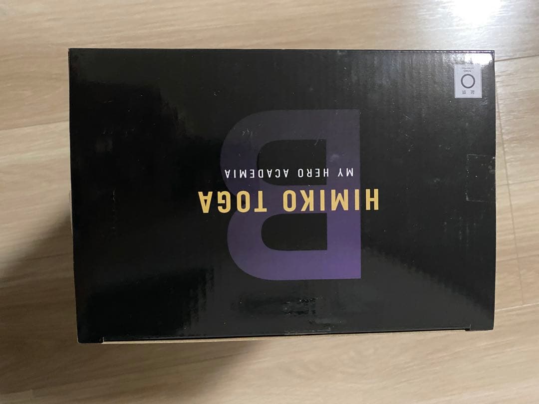 【開封品】一番くじ　ヒロアカ　幸せの上に　B・ラストワン賞　トガヒミコ・お茶子