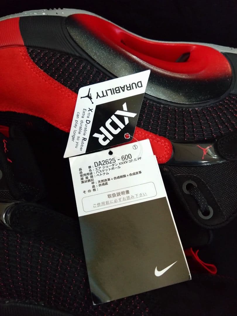 NIKE AIR JORDAN 35 SP-R PF 八村塁 28cm US10