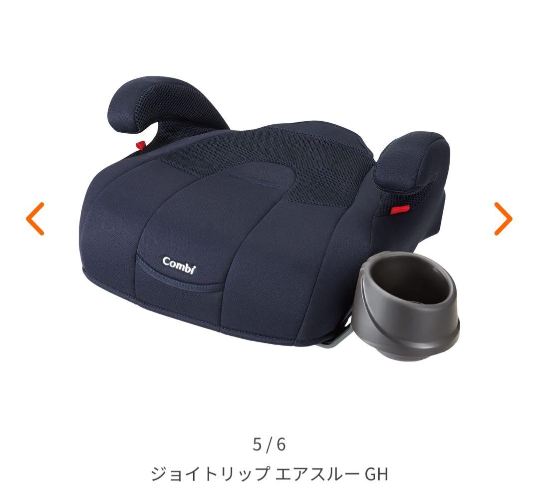 新品未使用】Combi ジュニアシート ネイビー ジョイトリップエアスルー