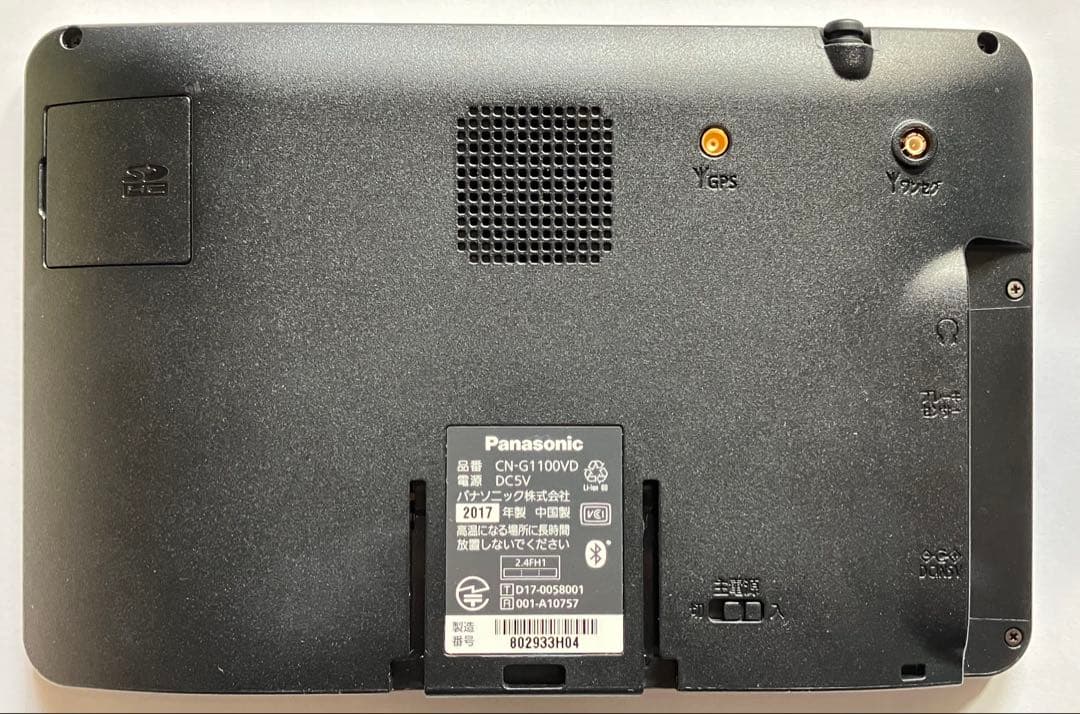 【匿名配送】ポータブル カーナビ ゴリラ CN-G1100VD ACアダプタ付き