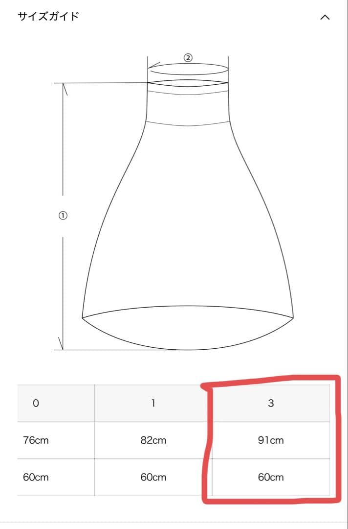 CFCL POTTERY VELVET SKIRT サイズ3 赤