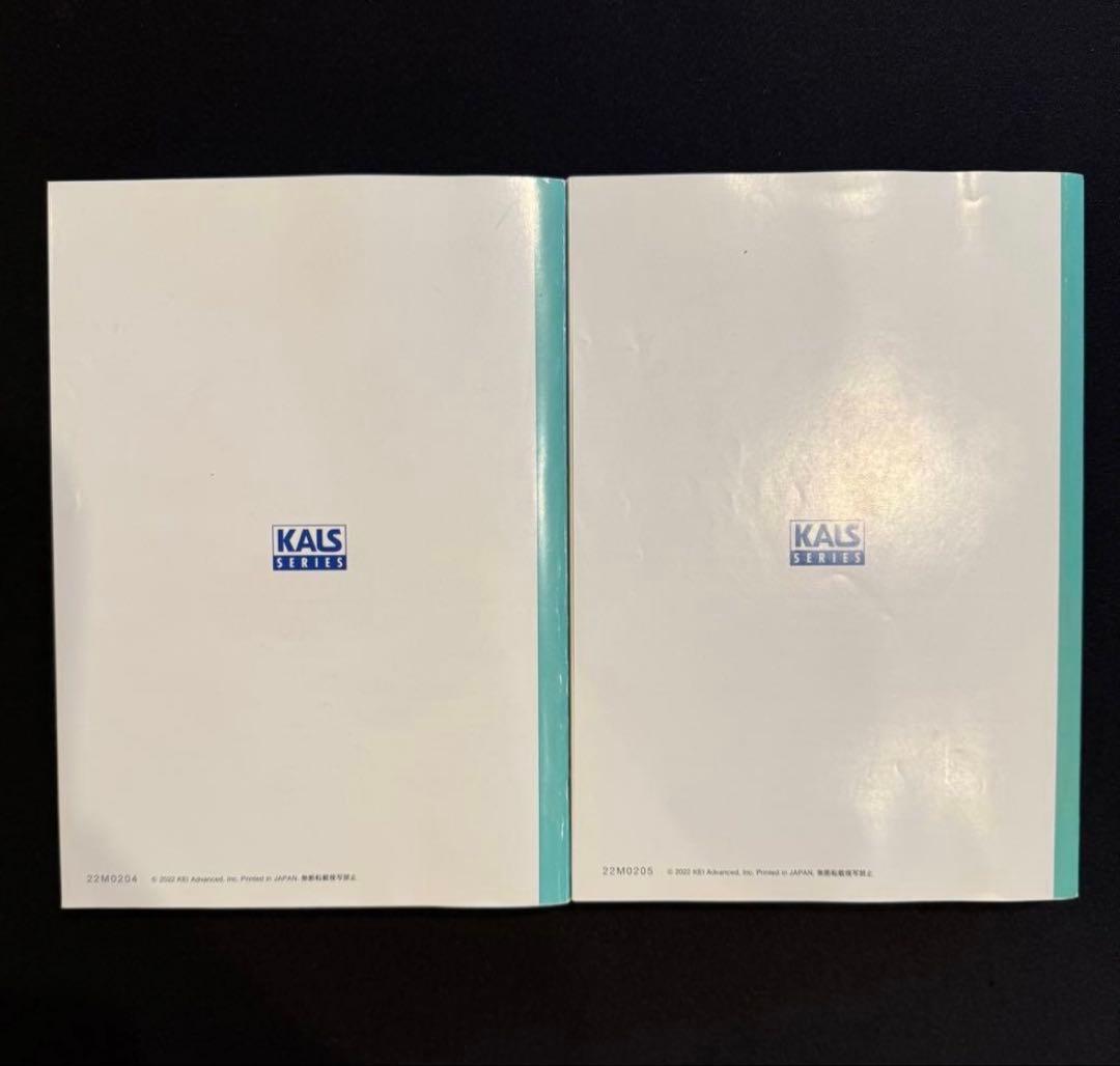 生物科学 KALSシリーズ 教科書とワークブックセット