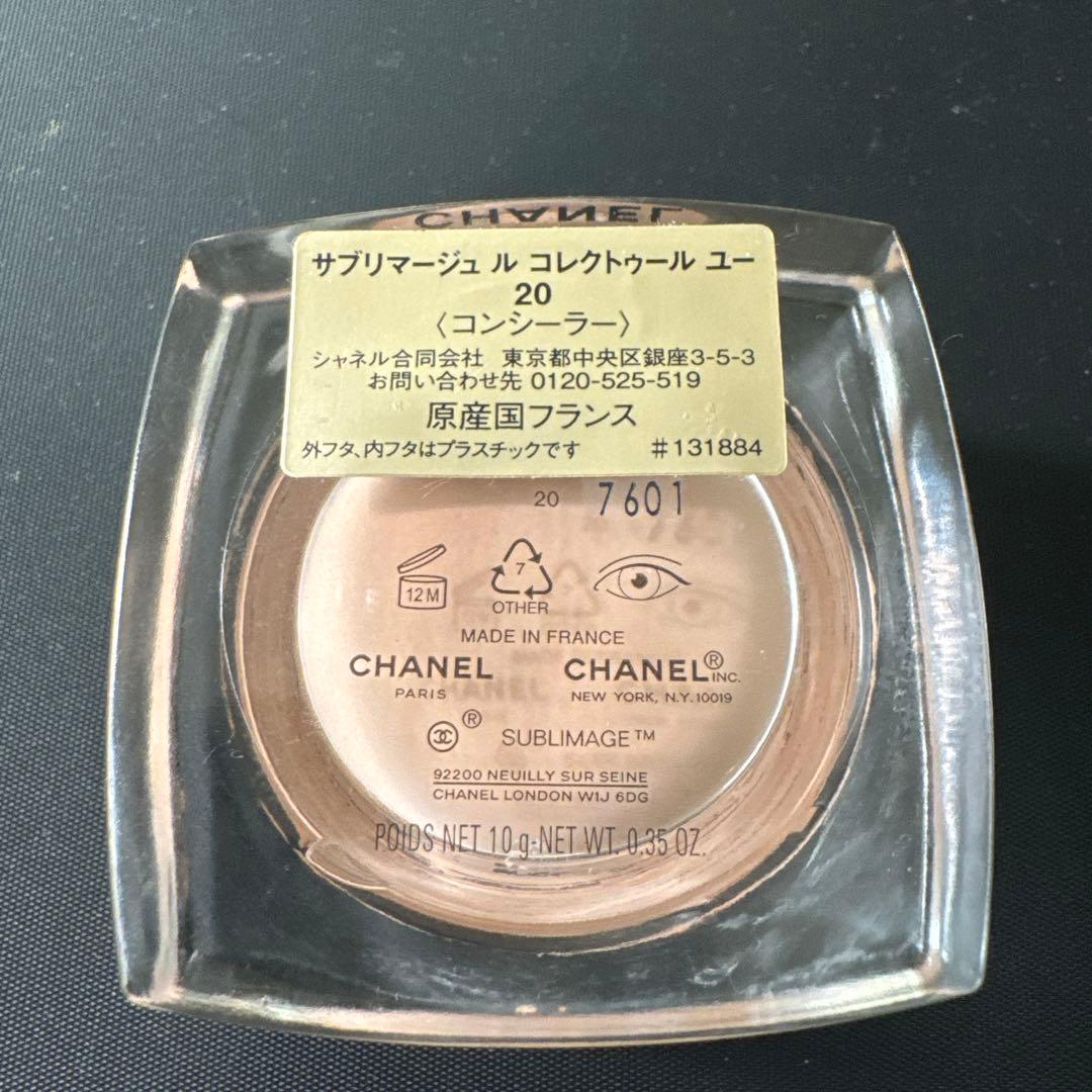 ブランド 品 通販コスメ・美容 - CHANEL サブリマージュ コレク