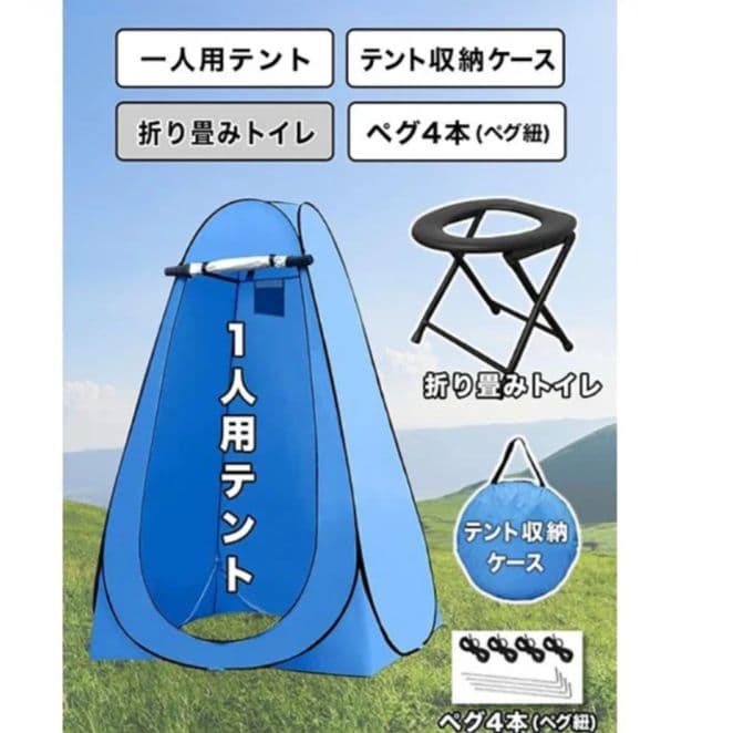 トイレテント 仮設トイレ　防災 防災グッズ アウトドア キャンプ用品 ブルー