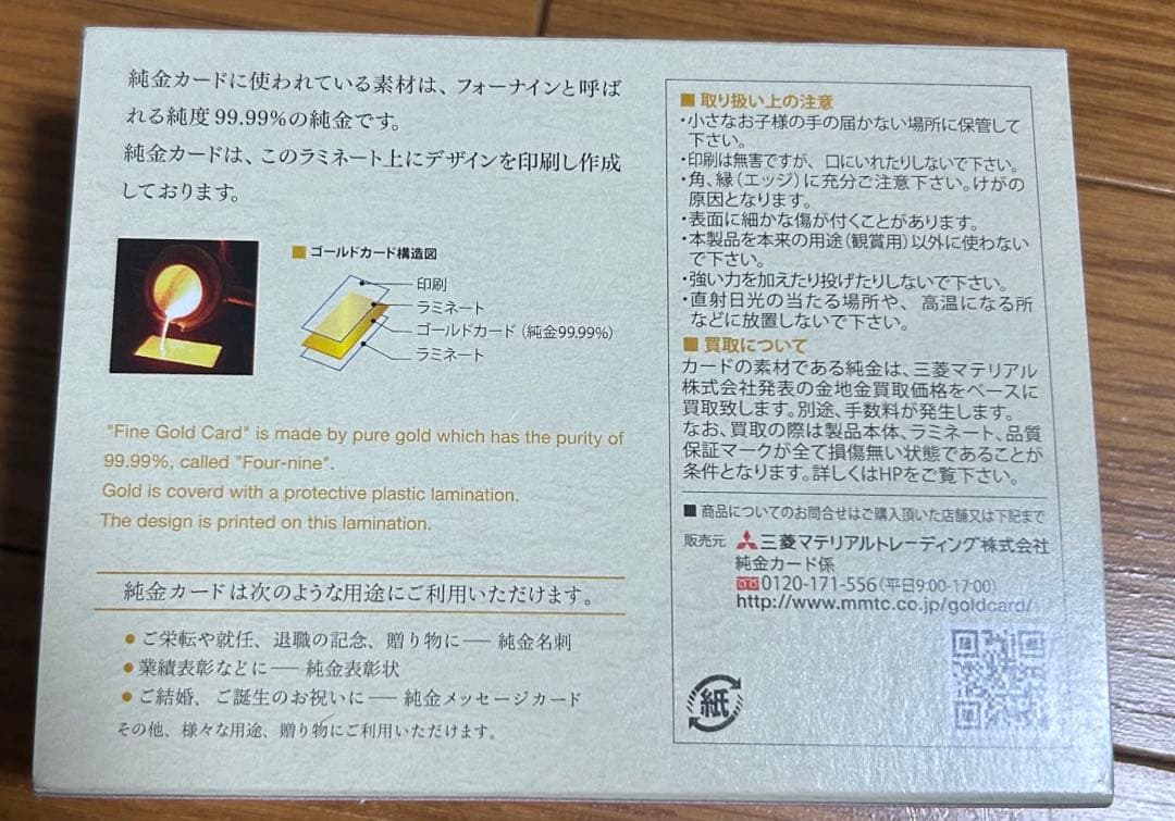 パ*ー様 純金 ホビポ - メルカリ