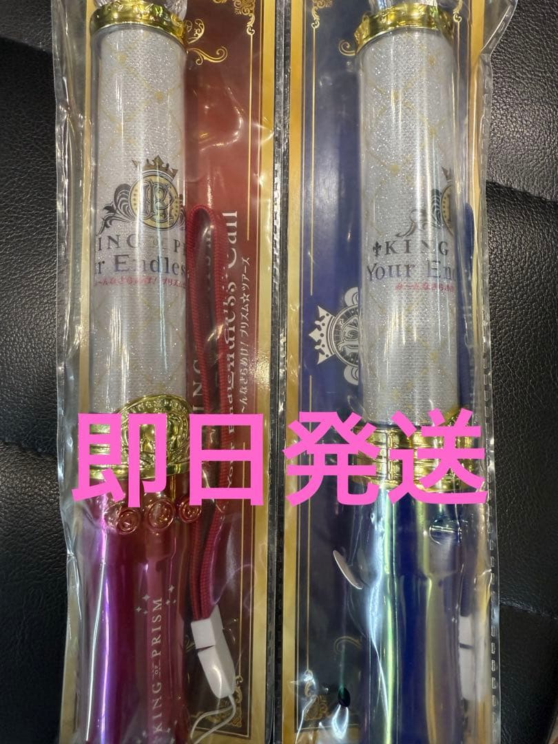 KING OF PRISM キンツア キンプリブレード ペンライト 2本セット