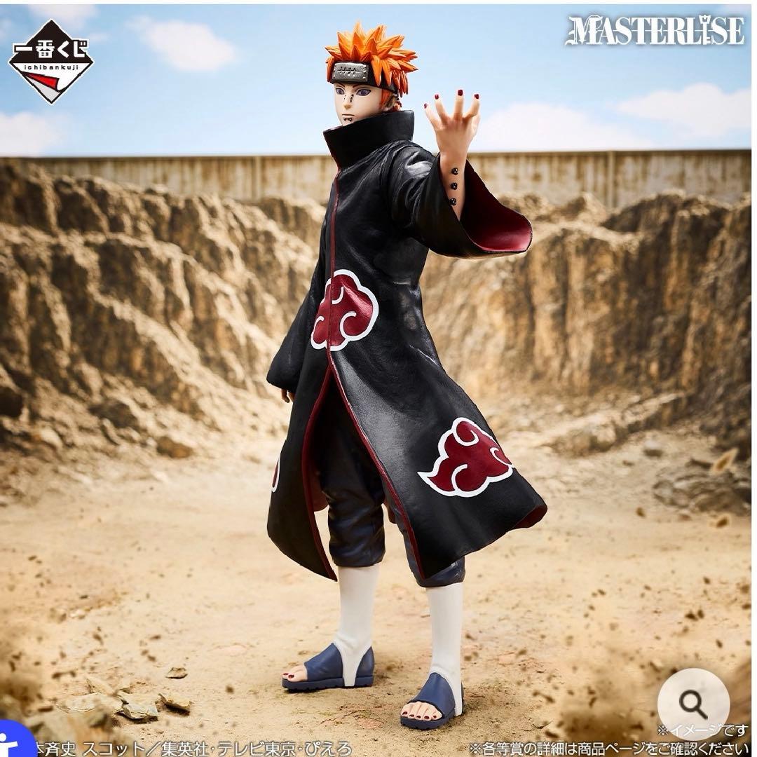 一番くじ NARUTO ナルト 疾風伝 輪廻の嘆きと平和の架け橋 C賞 ペイン