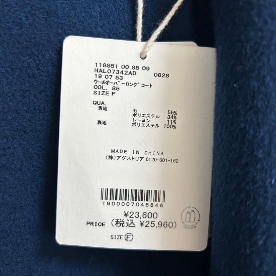 HARE 【ハレ】ウールオーバーロングコート　新品✨　ゆったり　青　ブルー　F