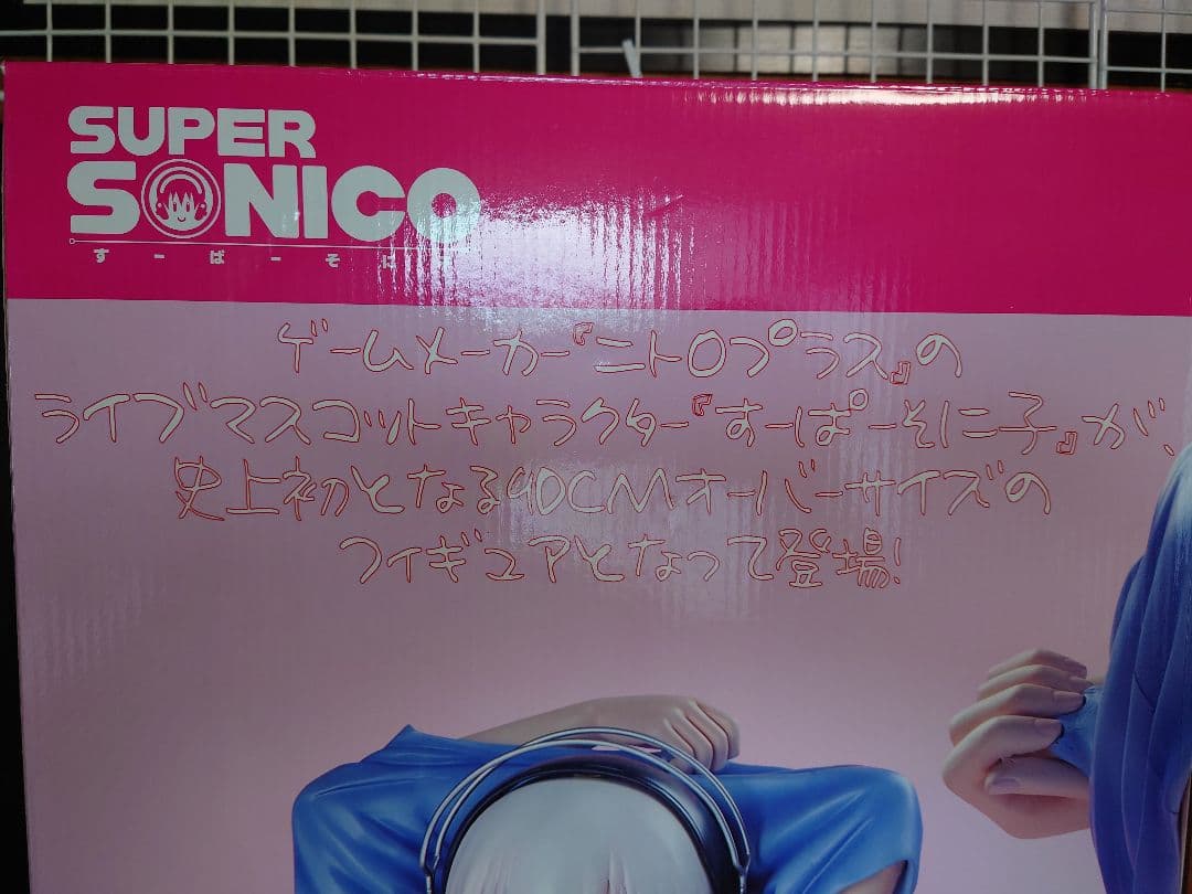 そに子　1/2　ポリレジン完成品フィギュア