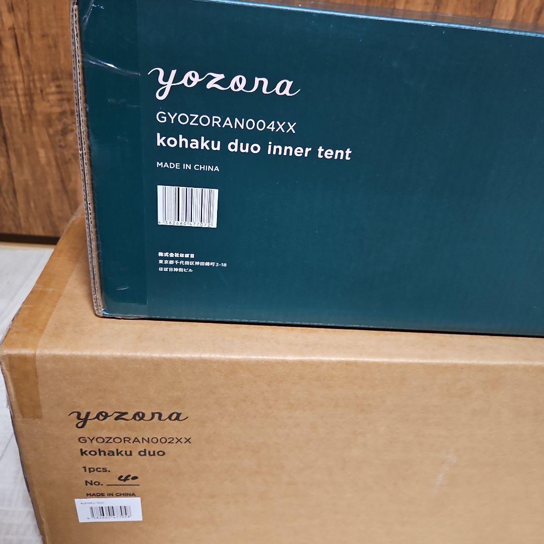 user_5e366c38セット販売1/2　kohaku duo