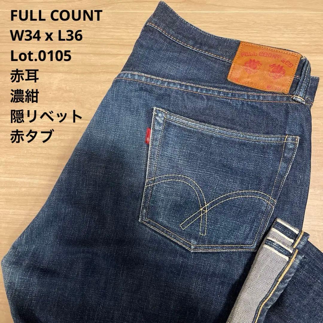 良品】FULL COUNT lot0105 復刻 赤耳 濃紺 34 x L36 - メルカリ