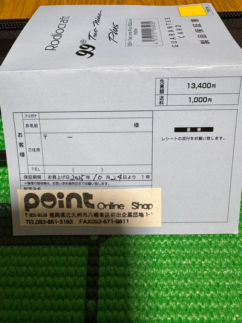 ロデオクラフト ツーナイン イエローウルフ エステル エリアトラウト