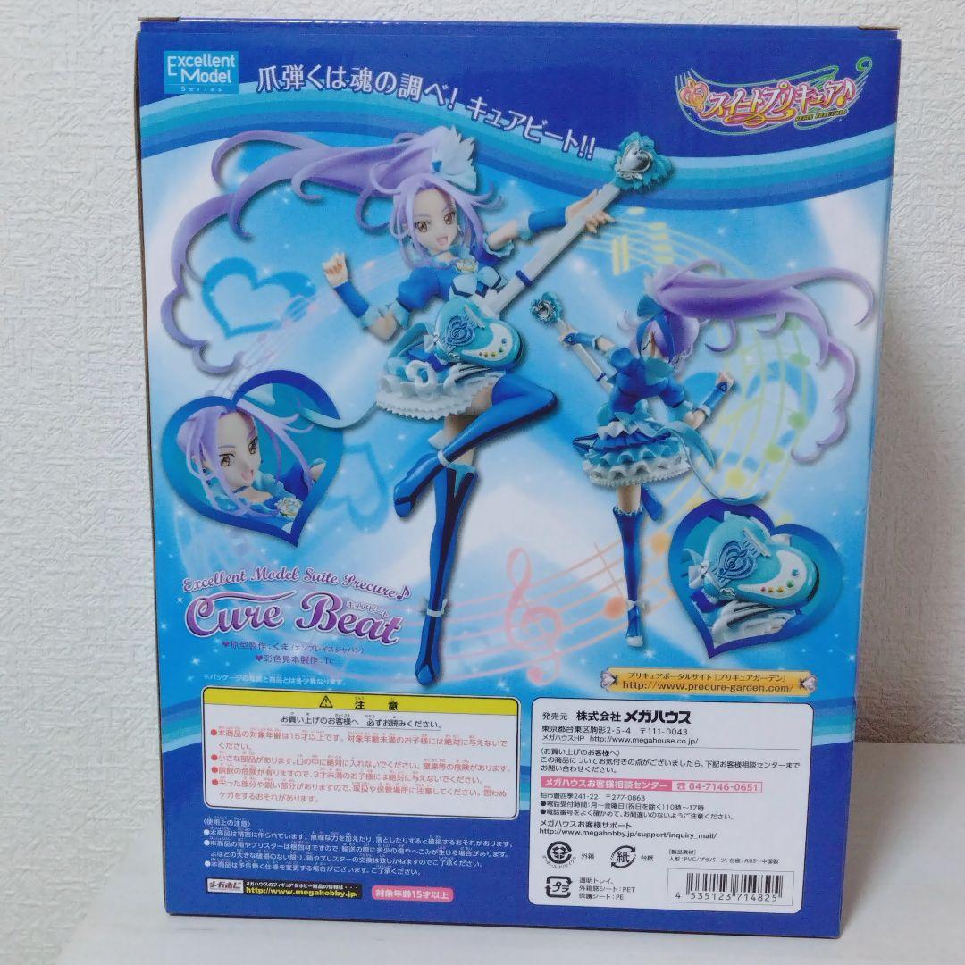 キュアビート エクセレントモデルフィギュアメガハウス
