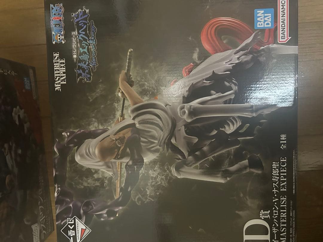 ヨ*ン様 ワンピース 一番くじ未来島エッグヘッド　ナス寿朗聖　ラストワンセット