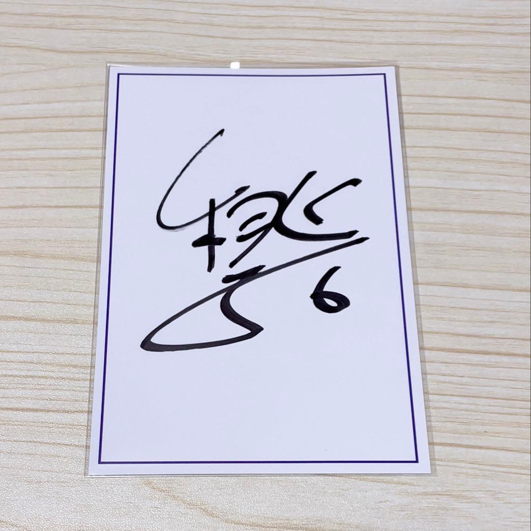 い*O様 サンフレッチェ広島レジーナ 6 左山桃子選手 クリスマス抽選会