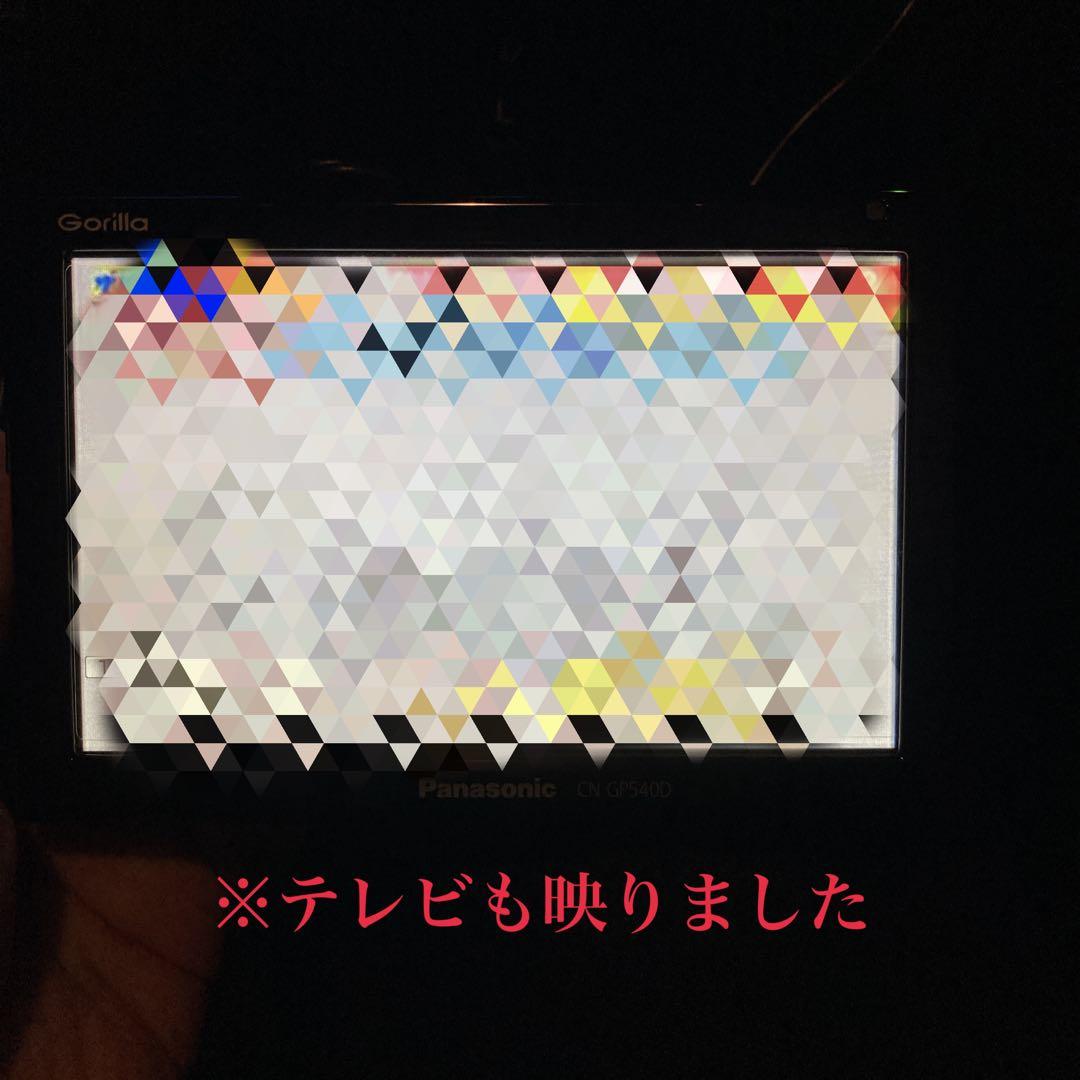 美品 Panasonic SSDポータブルカーナビゲーション CN-GP540D