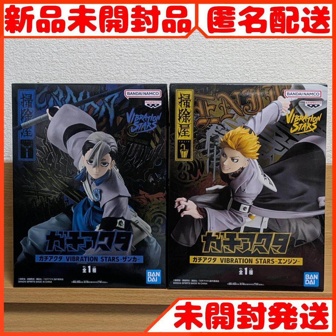 ガチアクタ VIBRATION STARS フィギュア 2種セット まとめ売り - メルカリ