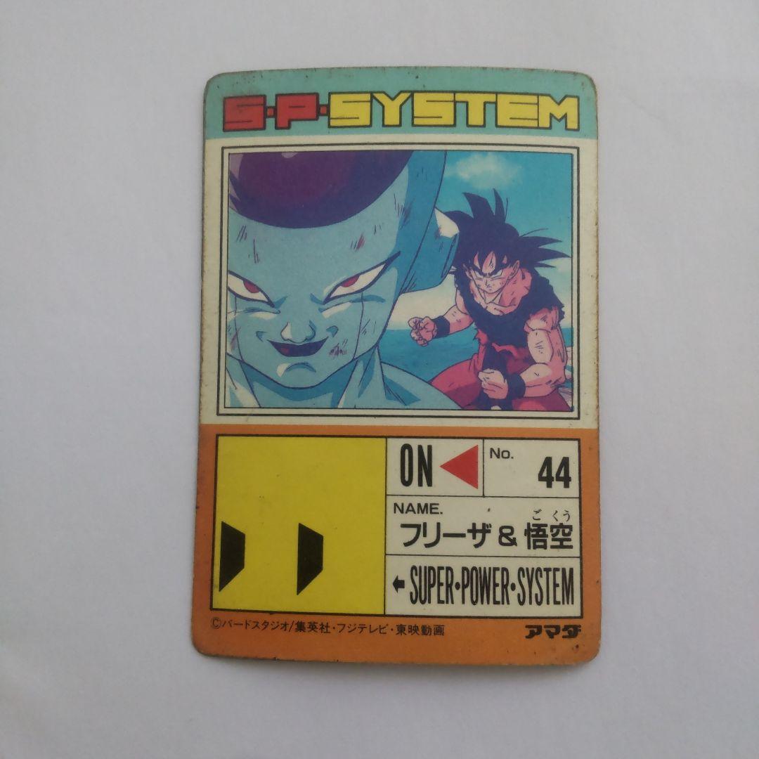 アマダ 当時物、ドラゴンボールZ PPカード 506 おそるべき自信 - メルカリ
