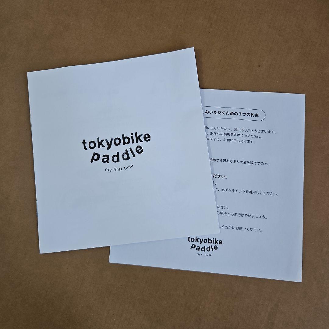 tokyobike paddle トーキョーバイクパドル
