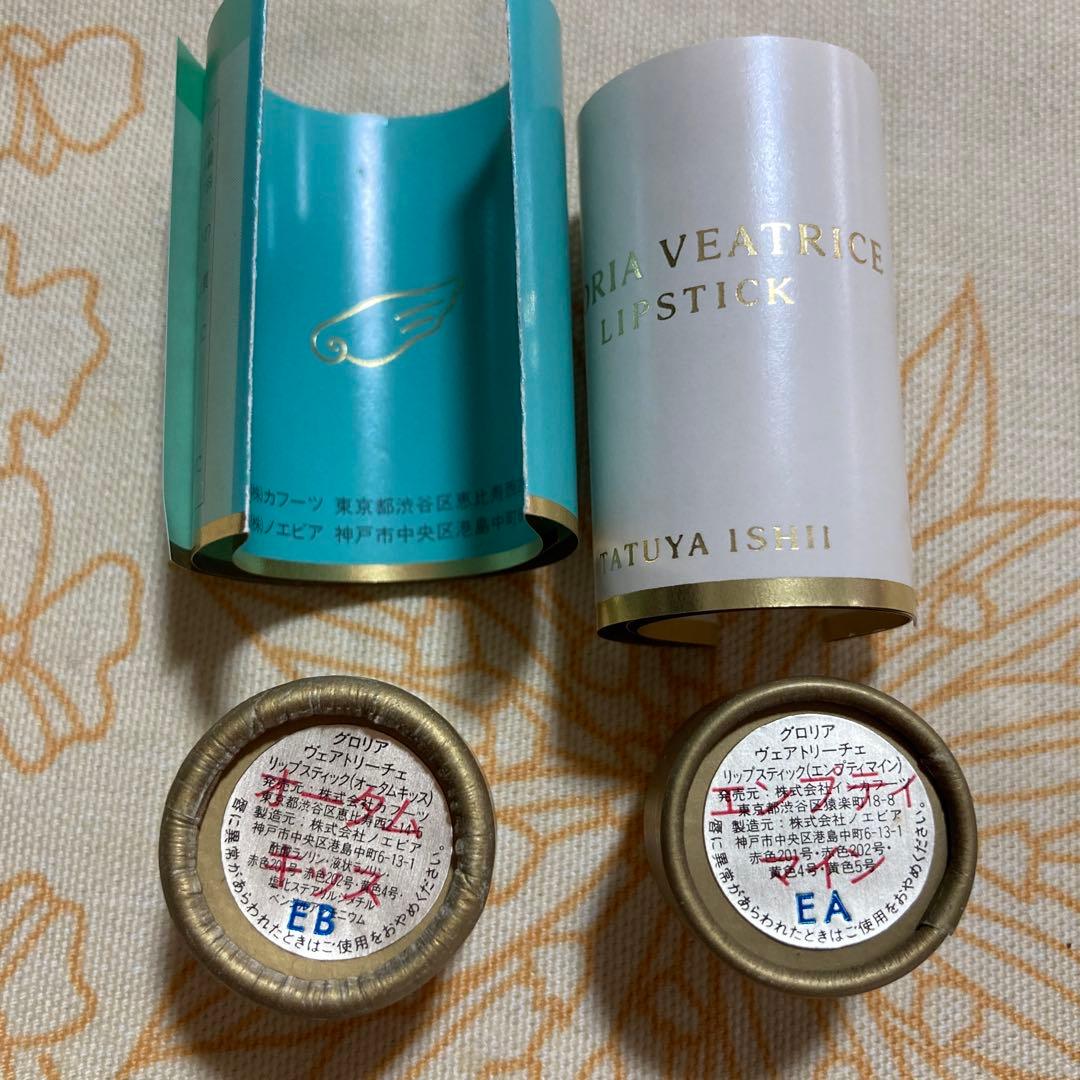 GLORIA VEATRICE TATSUYA ISHI リップセット