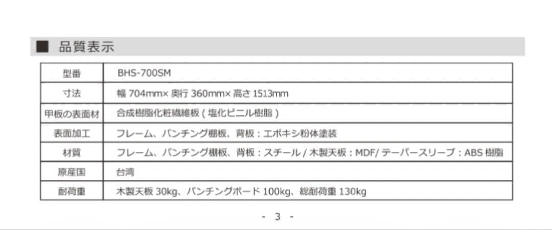 Bauhutte バウヒュッテ デスクサイドラック ラージ BHS-700SM