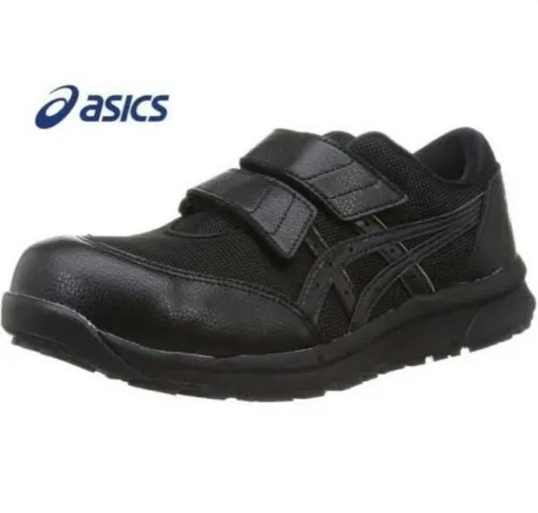ASICS ブラック 安全靴 CP20E