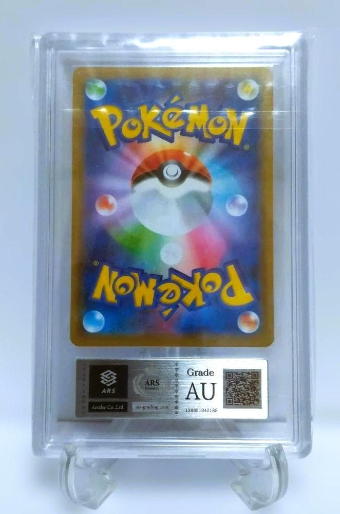 ひかるコイキング ANNIVERSARY 25thプロモ 【ARS】AU 安い 価格