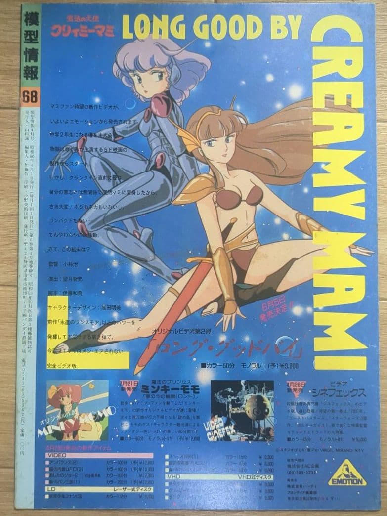 模型情報1985年4月 永野護 シャア クワトロ Zガンダム - メルカリ