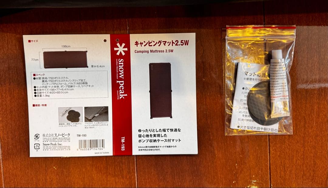スノーピーク　キャンピングマット2.5w TM-193 ③