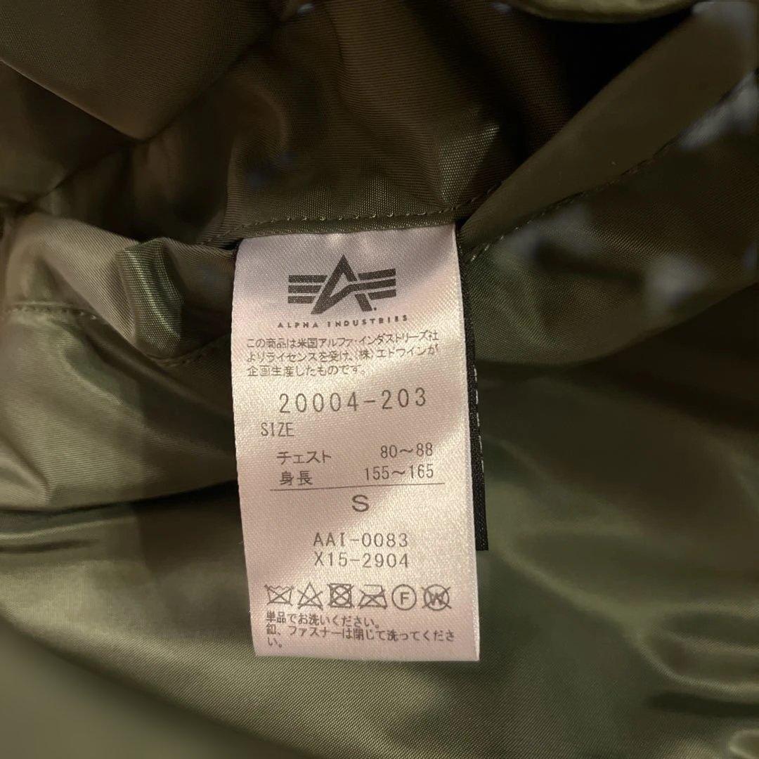 ALPHA INDUSTRIES MA-1 フライトジャケット Sサイズ