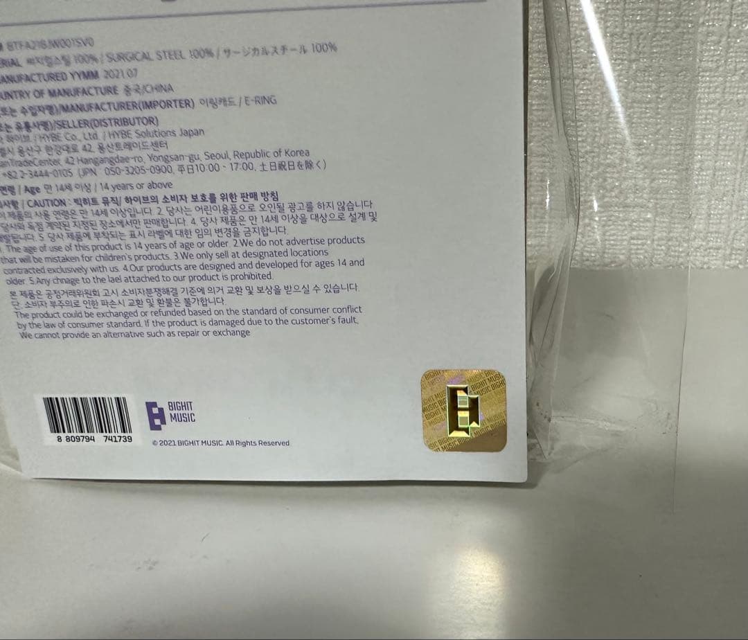 新品未使用】BTS 2021 MASTER イヤリング シルバー F