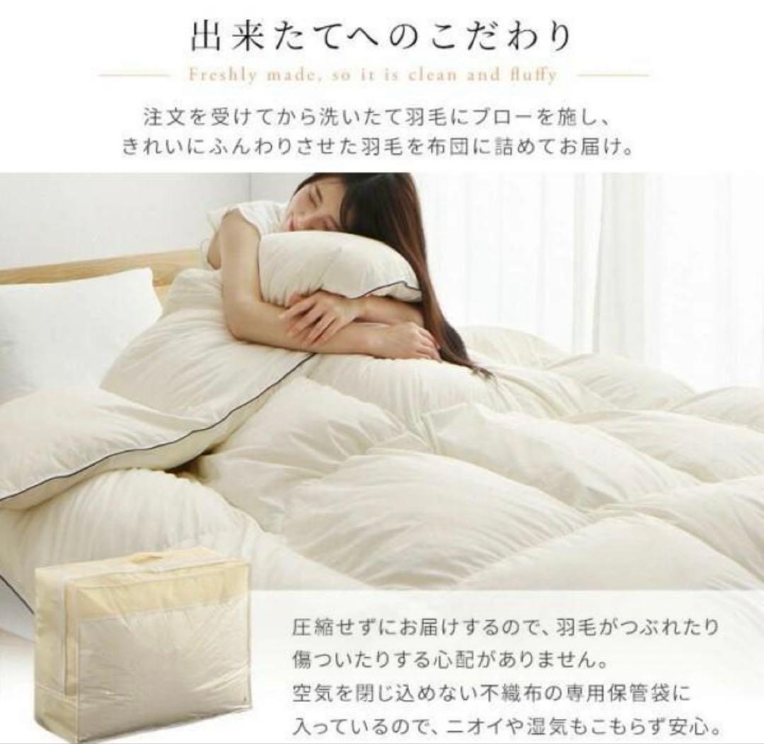 即日発送　新品未使用　羽毛布団　日本製　暖かい 羽毛掛け布団　アイボリー　ダブル