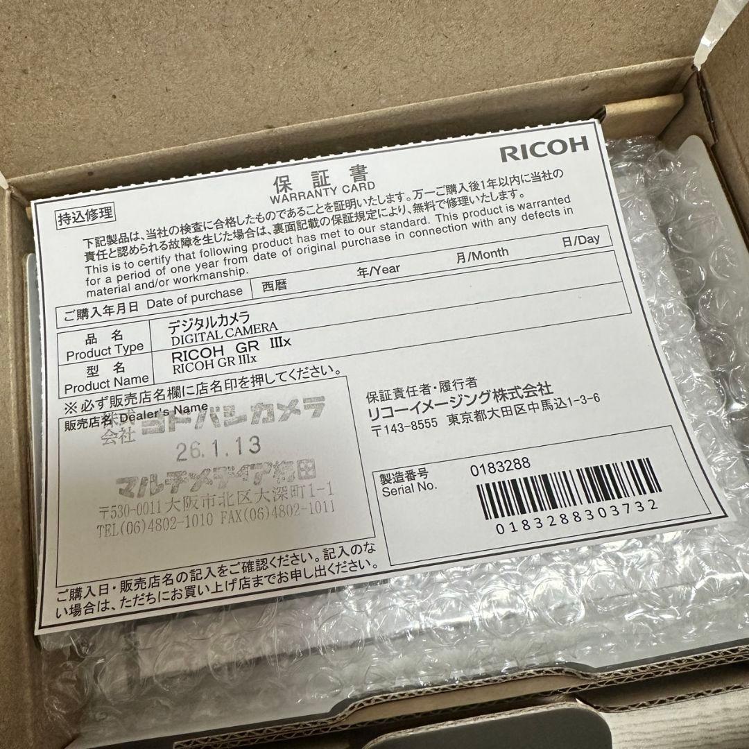 即日発送 新品 未使用 リコー RICOH GR IIIx コンパクトデジタル