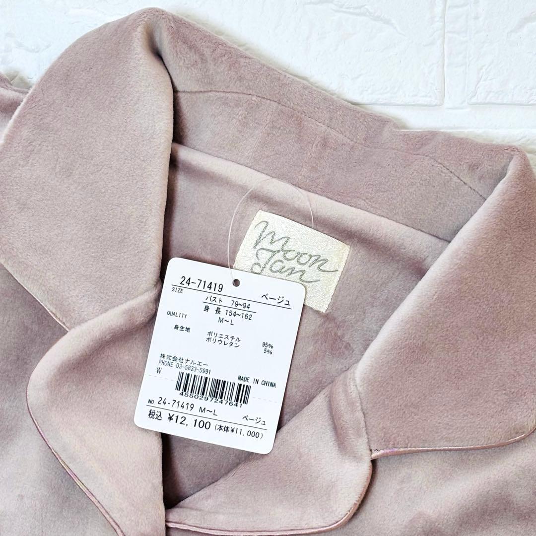 【新品】ナルエー ムーンタン プレミアムストレッチパジャマ M〜L ベージュ