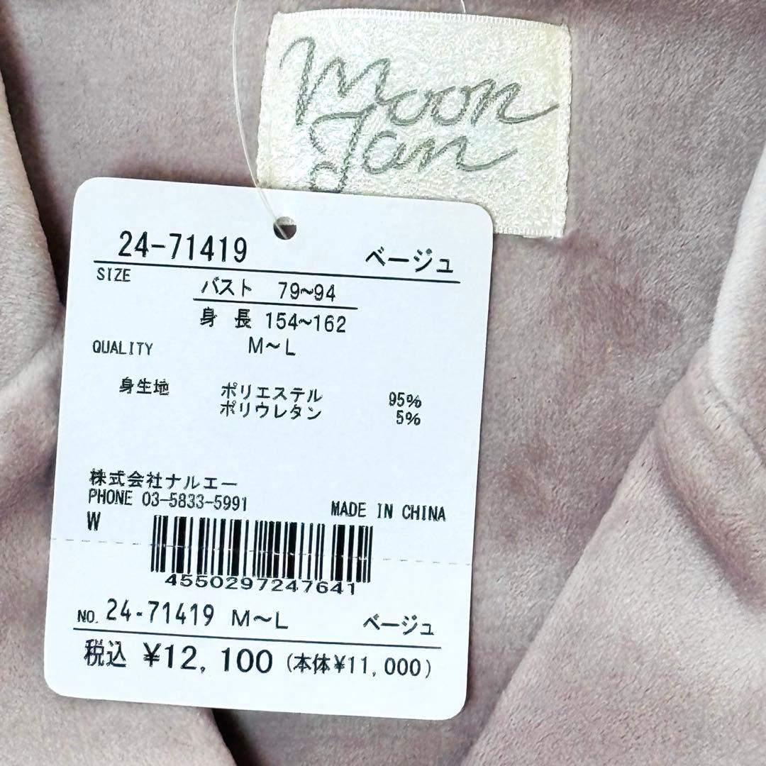 【新品】ナルエー ムーンタン プレミアムストレッチパジャマ M〜L ベージュ