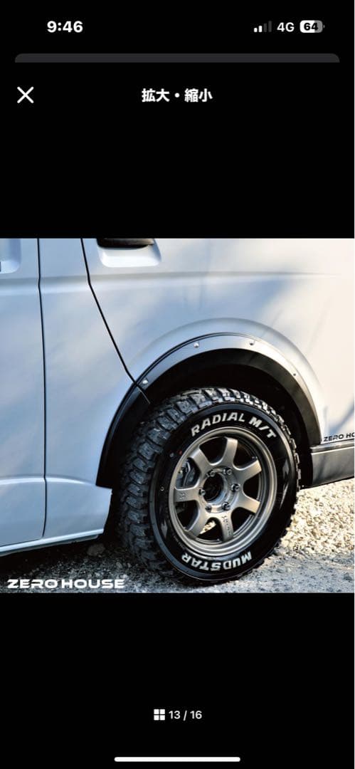 ハイエース　オーバーフェンダー　ZERO HOUSE