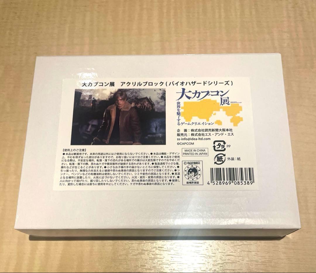 新品未開封☆ 大カプコン展 バイオハザード レオン アクリルブロック