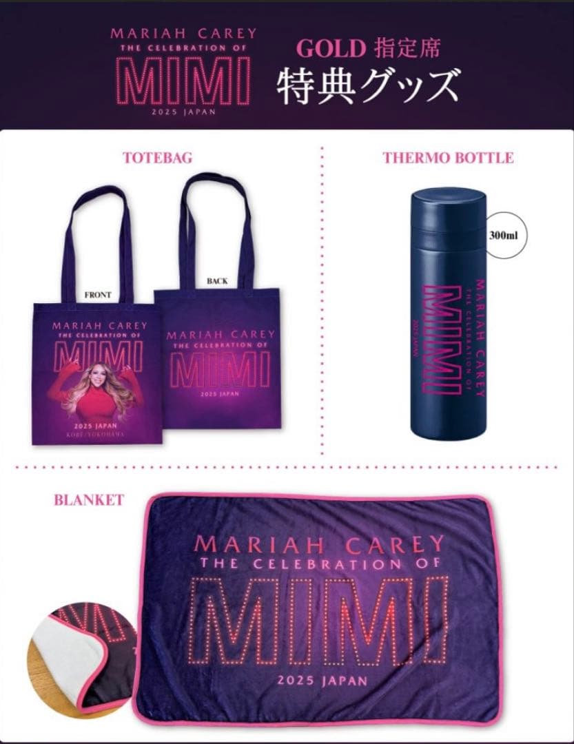マライア・キャリー MIMI 2025 JAPAN グッズセット - メルカリ