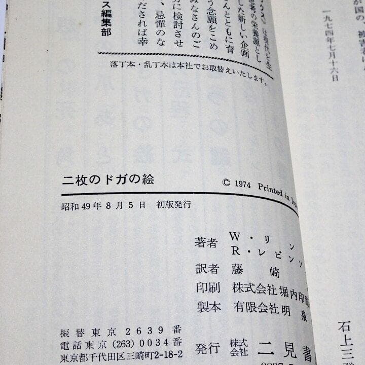 刑事コロンボ 第1期から第4期まで全32巻 まとめ売り 初版多数