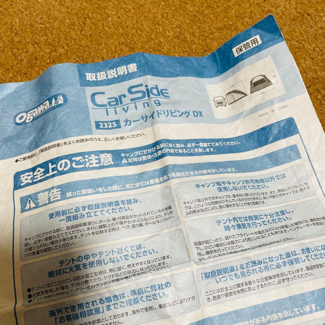 【美品】Ogawa カーサイドリビング DX 2325