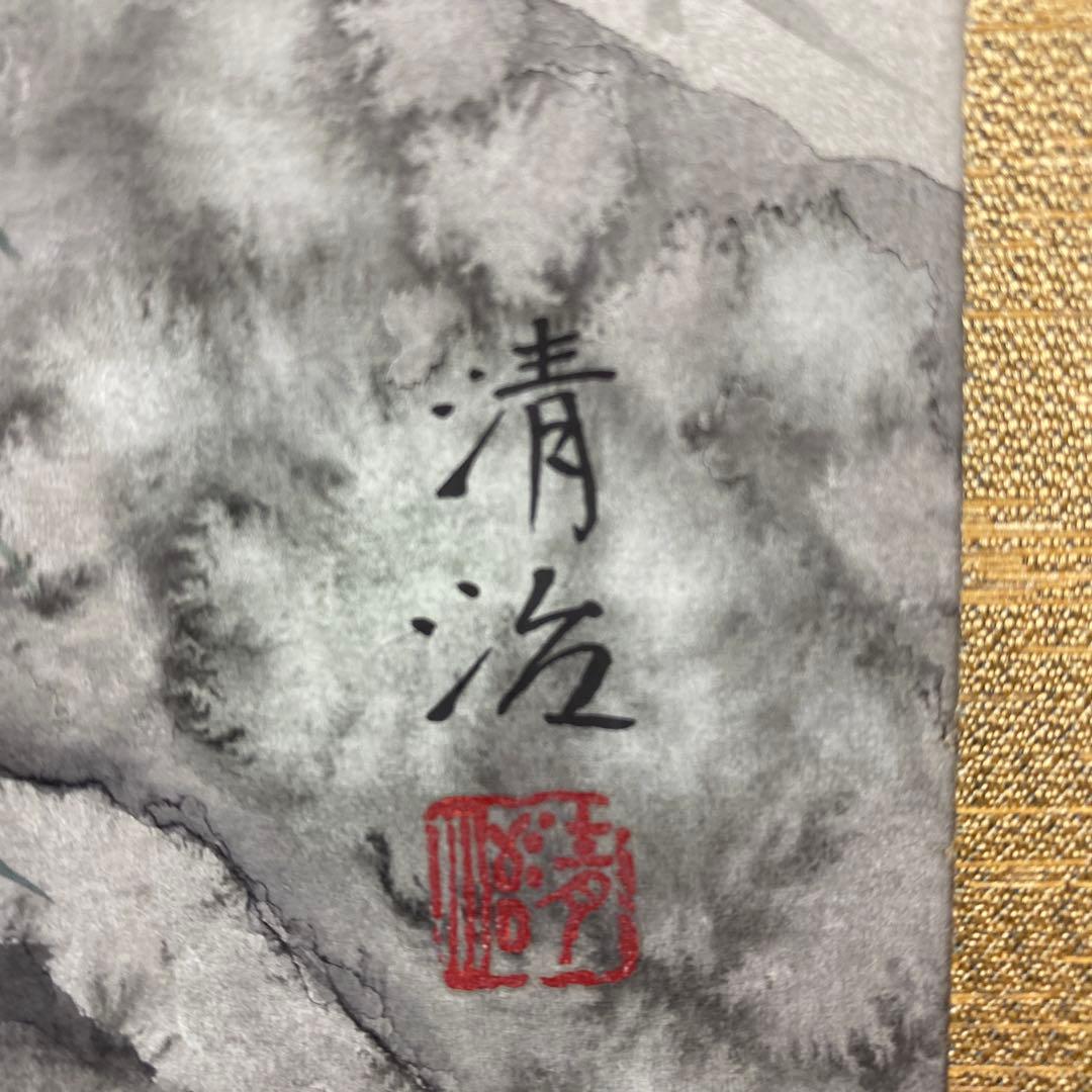 美品 掛け軸 井上清治作 柳に雀図 共箱 太巻き付 美術年鑑掲載