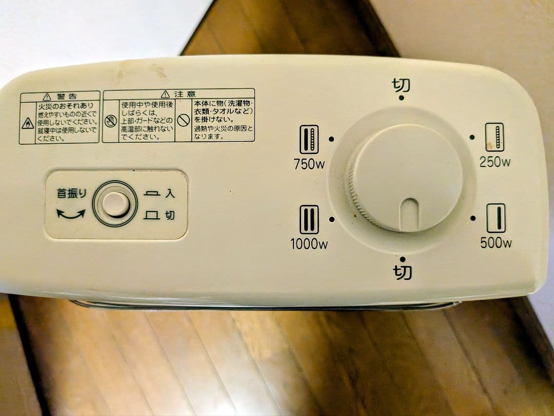 アラジン　遠赤グラファイトヒーター　ヒートショック対策