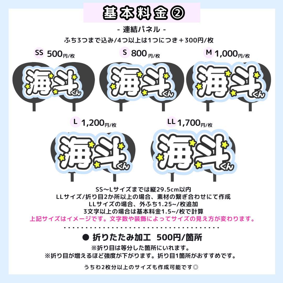 1月25日/蓮王】もんじゃ様 うちわ文字オーダー うちわ屋さん 団扇屋