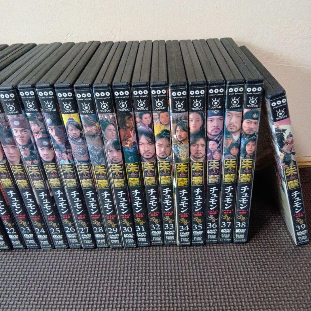 朱蒙 チュモン ノーカット完全版 【全39巻】 レンタル版DVD 全巻セット