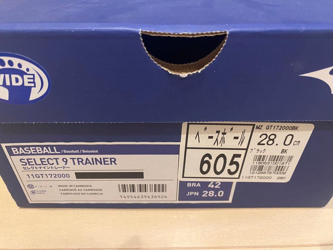 Mizuno SELECT 9 TRAINER 28.0cm ブラック